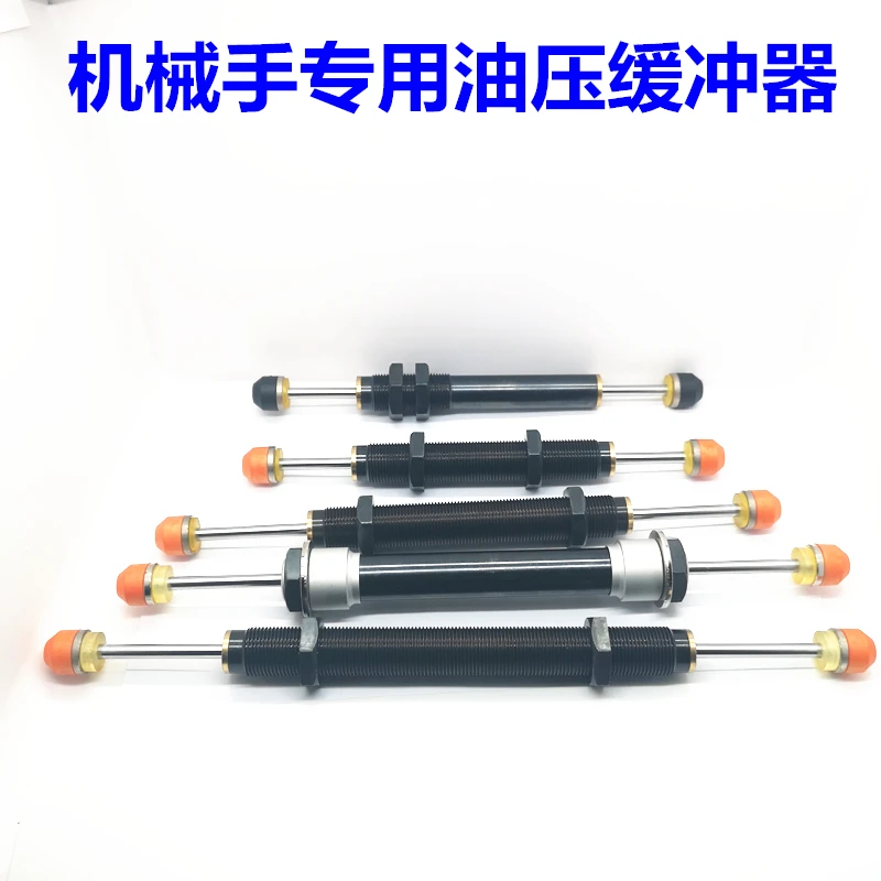 Manipulator shock absorber two-way double-head hydraulic buffer SCD/ACD2030/2035/2050/-W/-2/-3 SCD/ACD