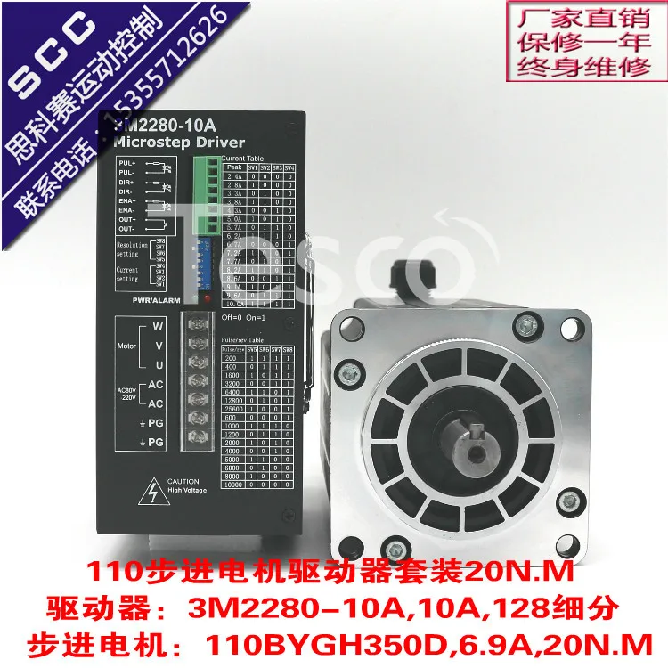 110 stepper motor driver set 220 high voltage 10A package mail 8N12N16N