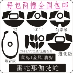 1 set mouse feet for Razer mamba deathadder/elite naga /2014/epic chroma/viper /lancehead mouse pad mouse Skates