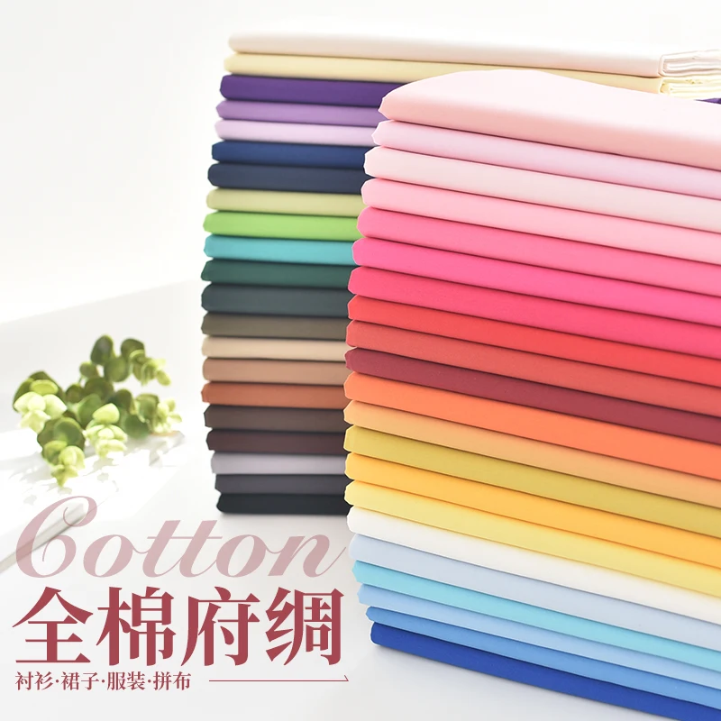 41#-67#Solid Colour Poplin Fabric DIY Sewing Clothing Quilting Bedding Patchwork Puppet costume doll clothing 100% cotton 50cm