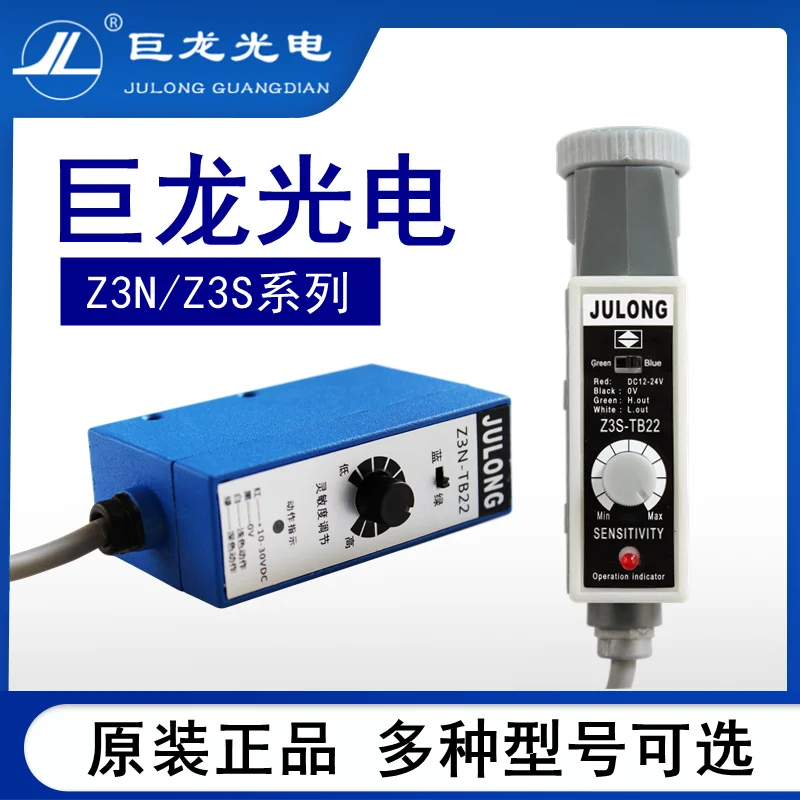 Brand New Julong Color Code Sensor Z3n-tb22.t22. Bag Making Electromechanical Eye Z3s Deviation Correction Sensor