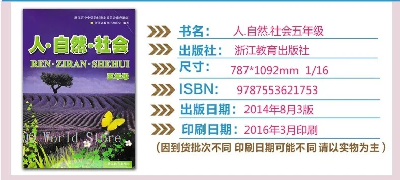 2 Books China people natural society coordination survive knowledge China Primary School grade 5 & 6 Chinese Schoolbook Textbook