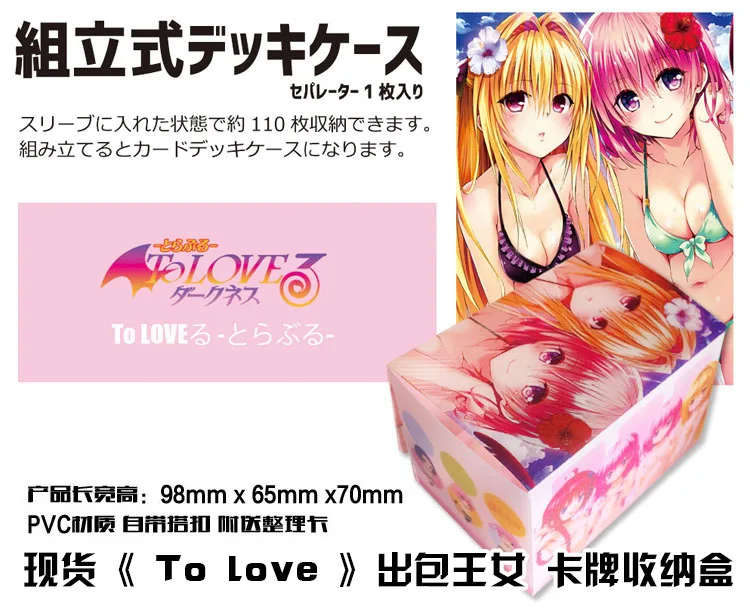 

Anime To Love Darkness Eve Tabletop Card Case Game Storage Box Case Collection Holder Gifts Cosplay Figure