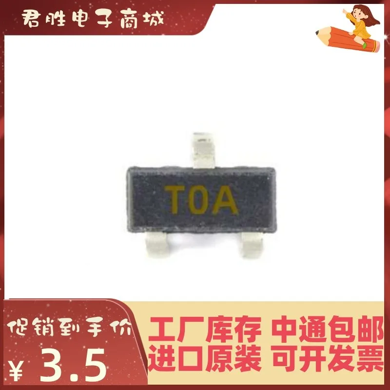 

10PCS T0 HSMS-2860-TR1G SOT23 New original IC