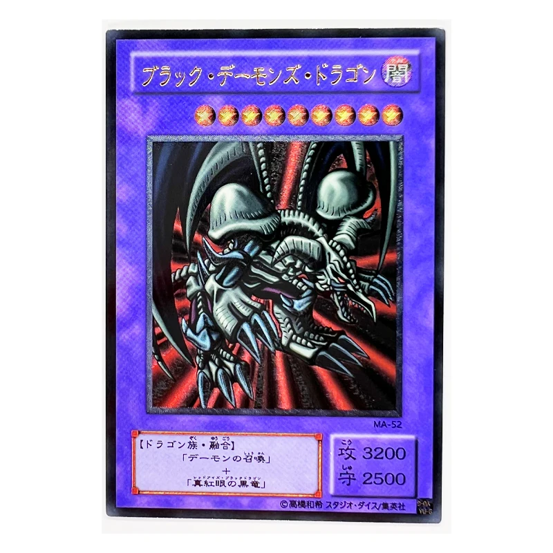 Yu Gi Oh B. Skull Dragon Rough Flash Japanese DIY Toys Hobbies Hobby Collectibles Game Collection Anime Cards