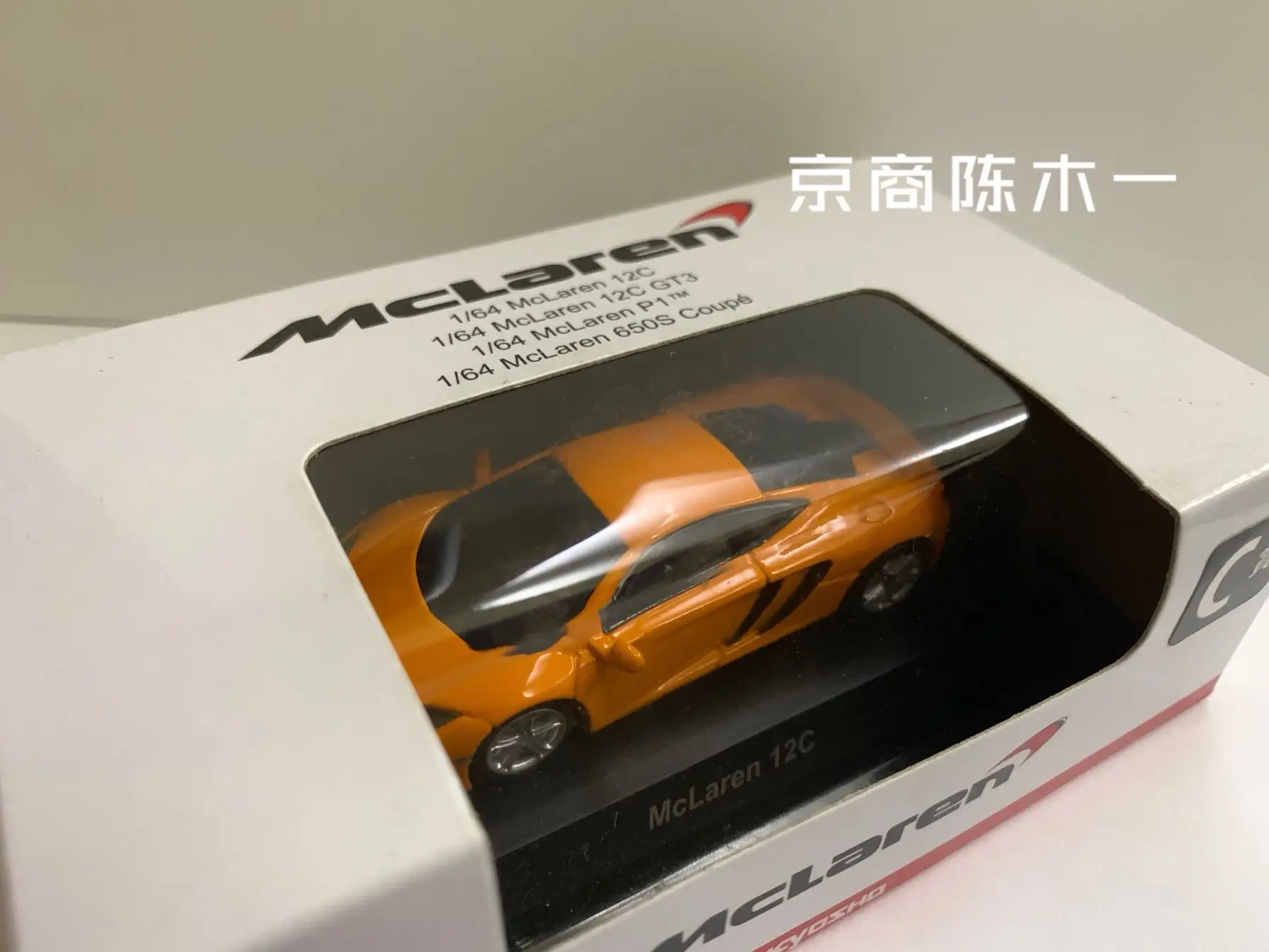 1/64 KYOSHO McLaren MP4 Orange 12C Supercar Collection of die-cast alloy car decoration model toys