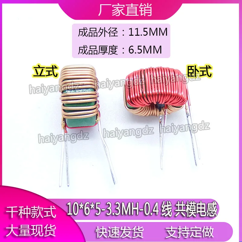 10*6*5mm 3,3mh 0.4 anel de fio modo comum indutor indutor plug-in de filtro