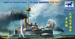 BRONCO KB14005 1:144 Scale lmperial Chinese Navy Peiyang Squadron Ping Yuen