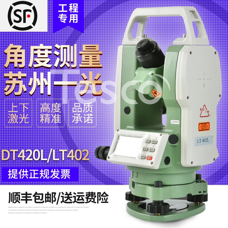 Suzhou Yiguang Theodolite DT420L / LT402L Electronic Laser  Surveying Instrument