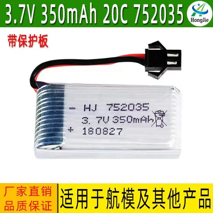 Factory sales 3.7V 350mah 752035 20c toy car battery deformation car lithium battery spot aircraft model power toy aircraft