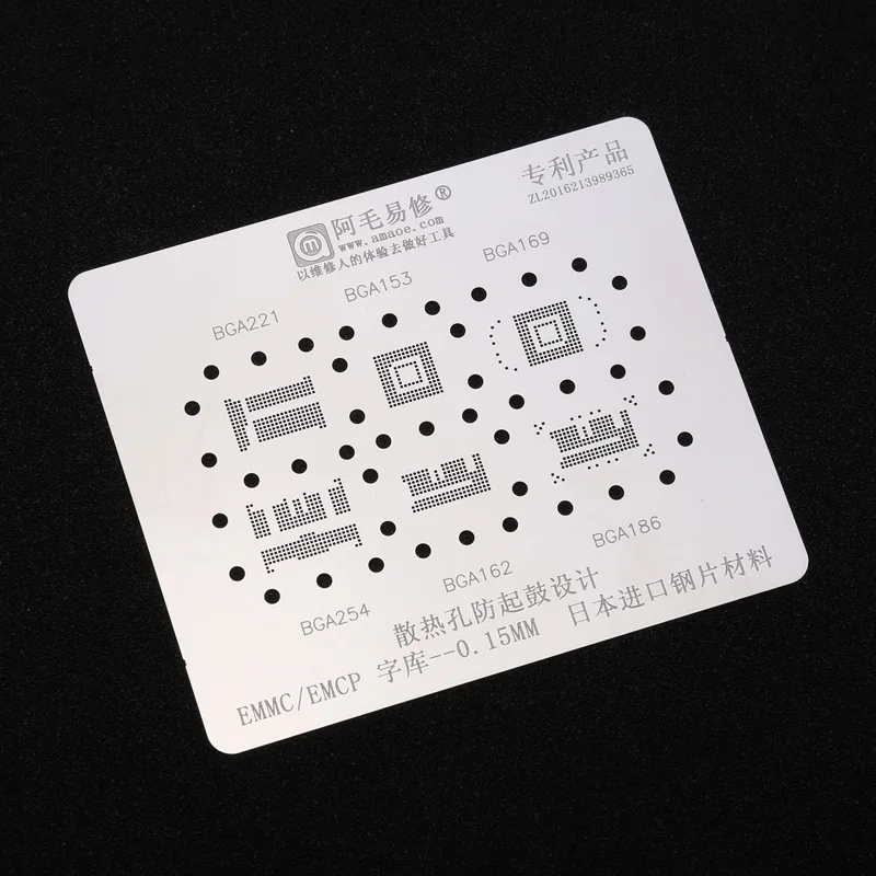 BGA Stencil Direct Heating Template 0.15mm Thickness for EMMC/EMCP BGA221 BGA153 BGA169 BGA254 BGA162 BGA186