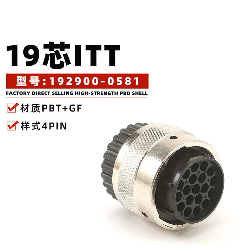 1PCS 19 core ITT PA66 + GF material 192900-0057 round 19 core ITT spot 192900-0581