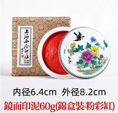 Shanghai Xiling Seal society cinnabar inkpad calligraphy painting Chinese painting seal Ink pad special color box for EAST Asian