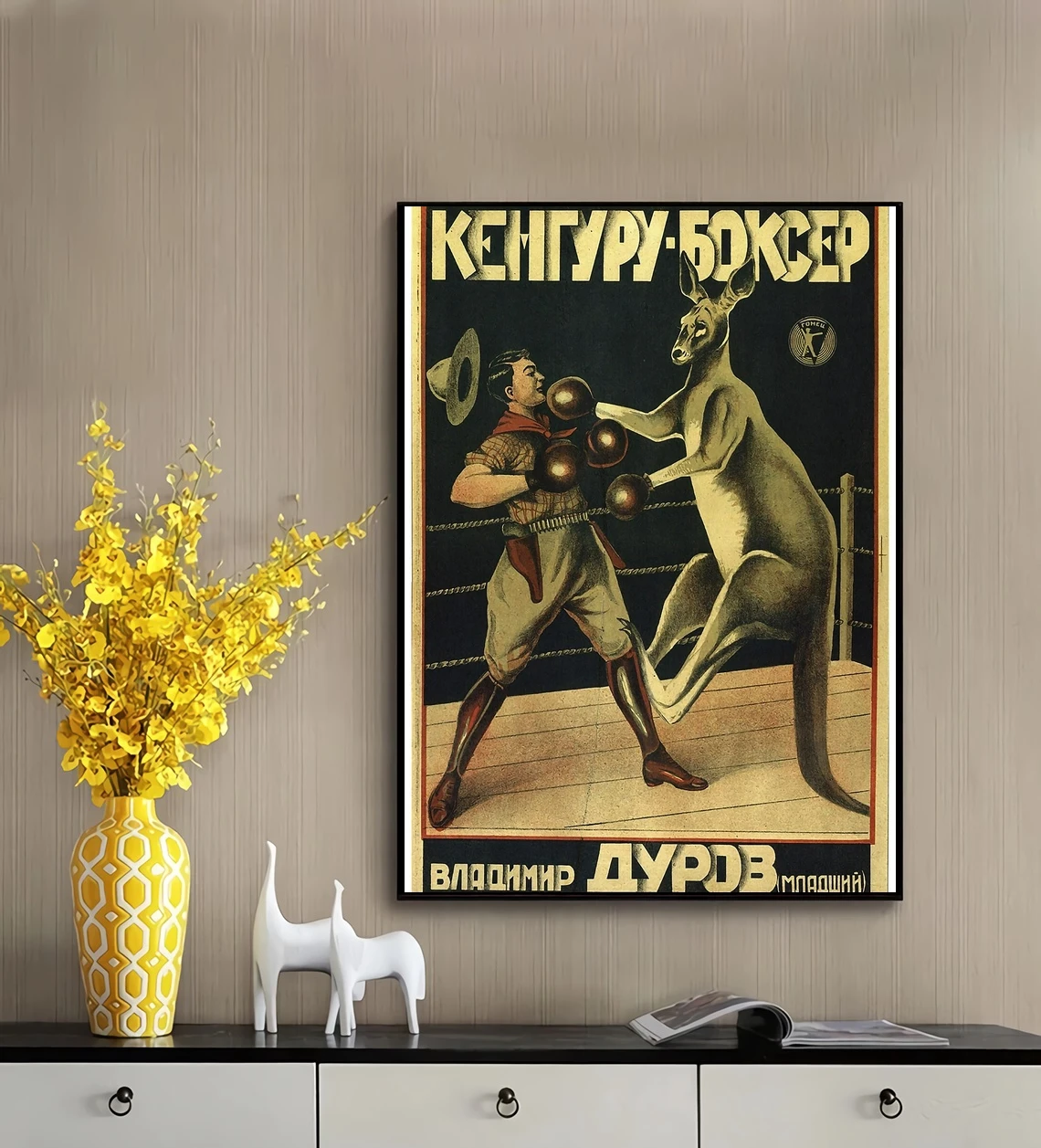 Boxing Kangaroo (1920) Poster Vladimir Durov Jr. Decor TV series Friends, Friends Show Art Chandler and Joey\'s Apartment Poster