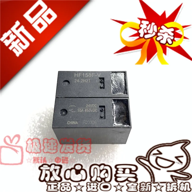 

Free shipping HF158F-V 24-2H2T 810A400VDC2H2T 24VDC 10PCS Please note clearly the model