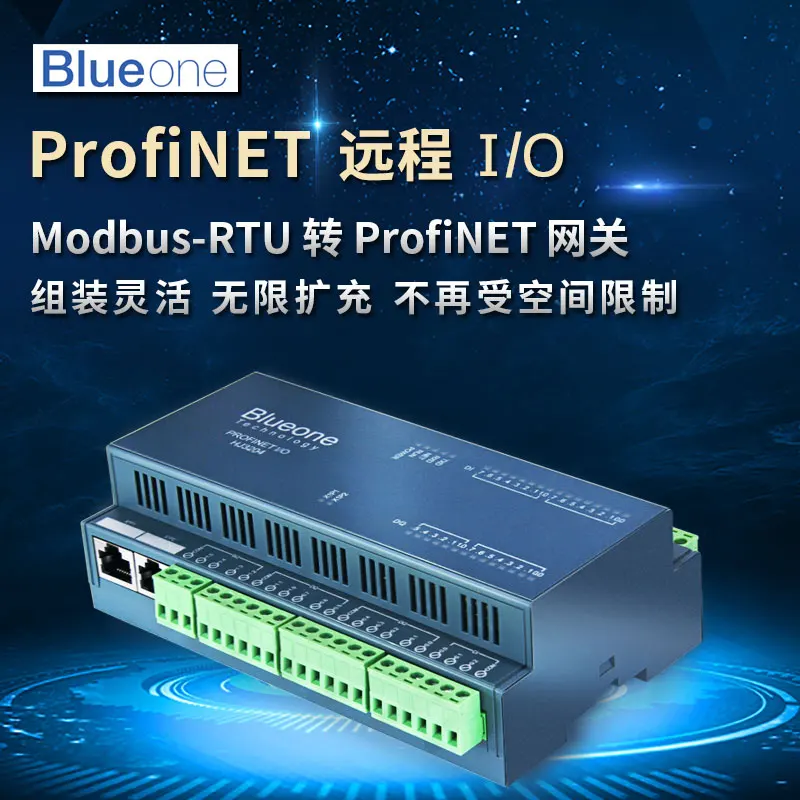 PROFINET Remote IO Module Digital Input 35 Way,Support 485 to PN Gateway at the Same Time