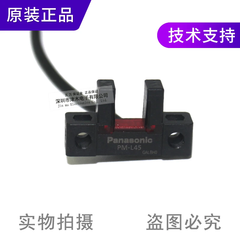 

5 pieces of Original slot photoelectric switch PM-L45 sensor replaces PM-L44 with 1M cable