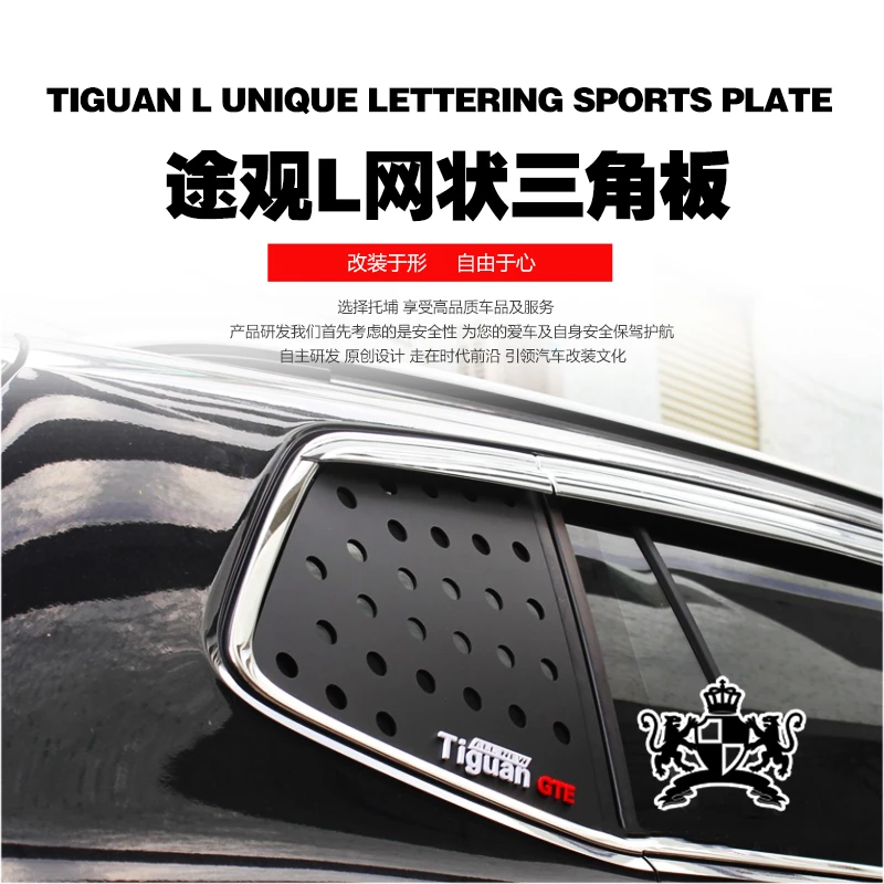 For Volkswagen VW Tiguan L 2017-2021 Rear Triangle Window Glass Plate Decoration Cover Trim Sticker Black Car Exterior Accessory