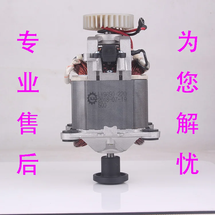 

Teardown soybean milk machine accessories X6 smoothies machine electric 380 d wall-breaking food machine 9850 pure copper motor