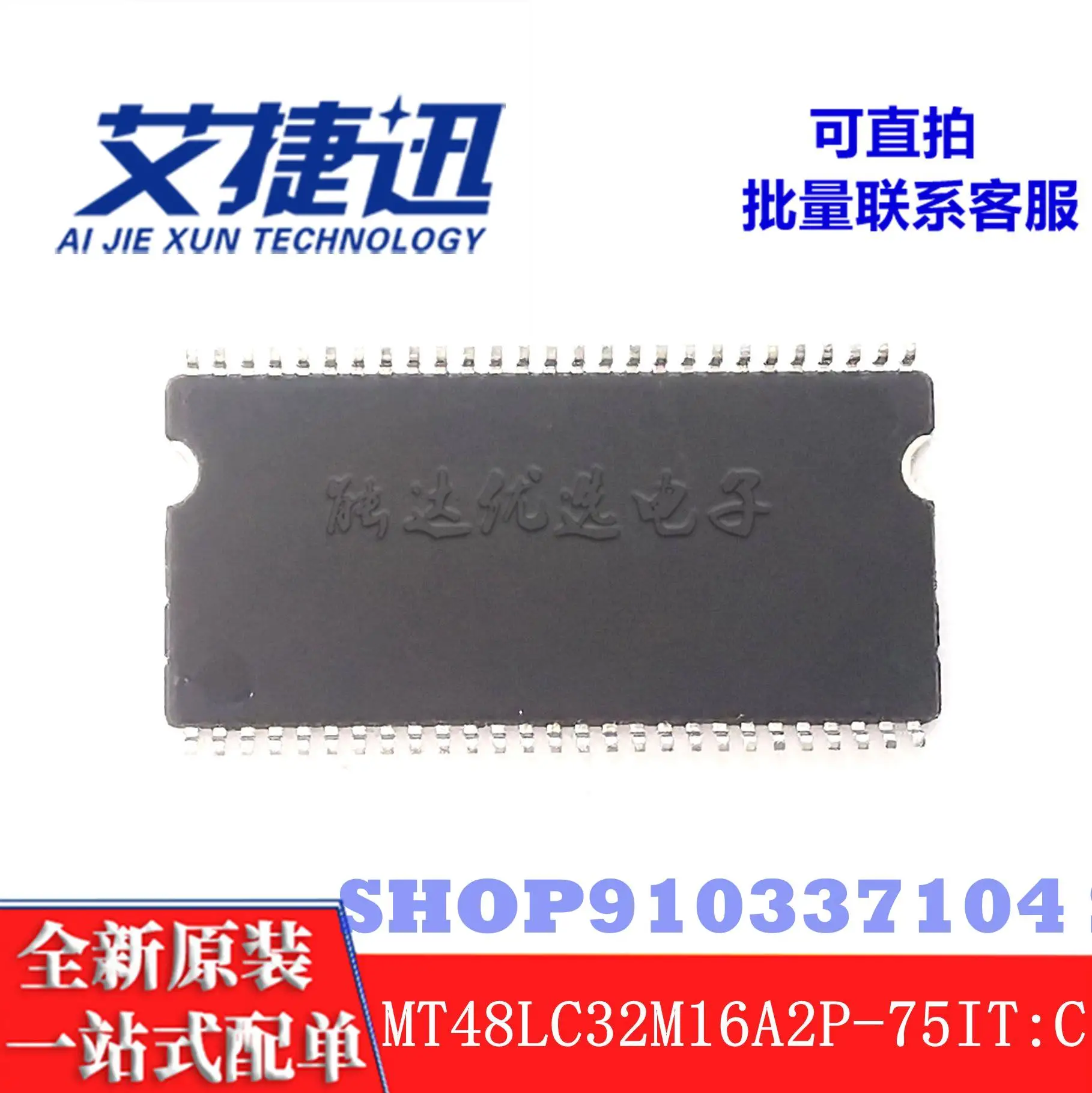 5pcs/lot MT48LC32M16A2P-75IT:C TSSOP-54 memory IC chip new and original