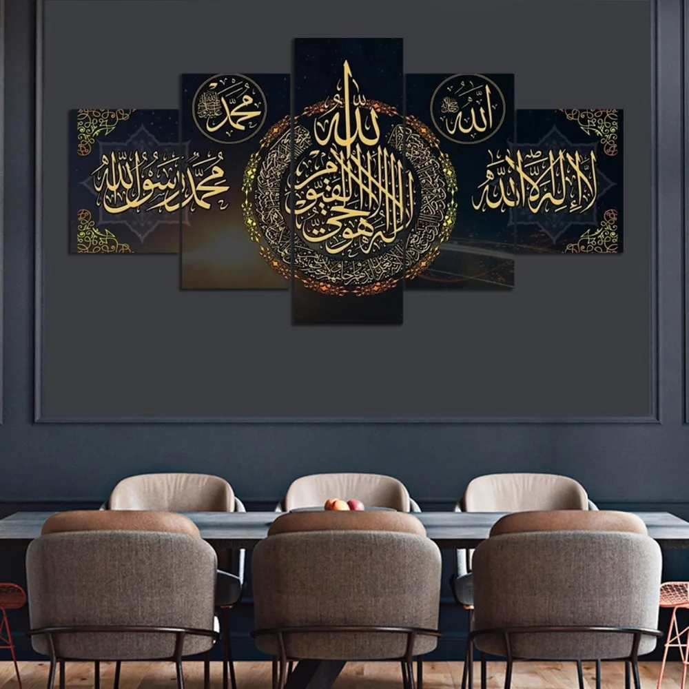 Unframe 5 Pcs Allah Muhammad Logo Islam Poster Paintings HD Prints Muslim Pictures Posters Canvas Wall Art Home Decor No Framed