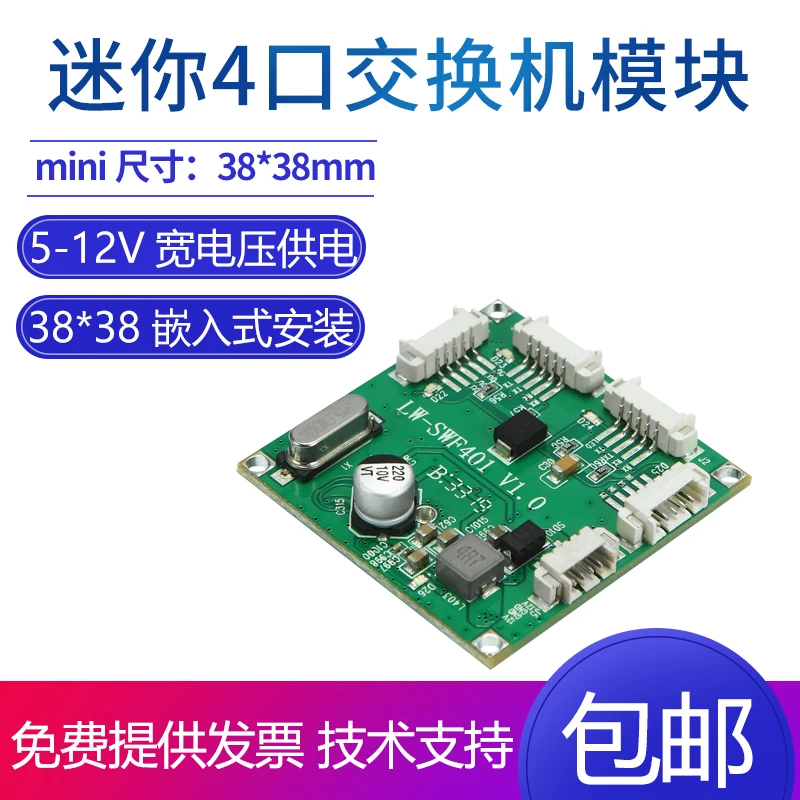 Mini Module de commutateur réseau à 4 ports de qualité industrielle, Mini caméra 38x38mm, Circuit imprimé de commutateur Internet intégré