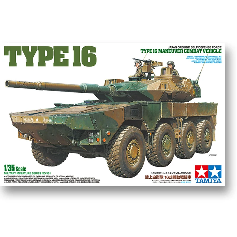 Tamiya plastic assembly model 1/35 JGSDF 16 type mobile chariot adult collection DIY assembly kit 35361