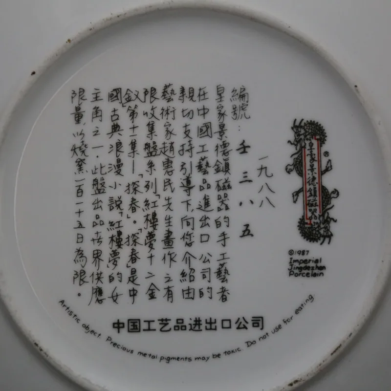 Imagem -05 - Jingdezhen Porcelana Placa Fábrica Porcelana Universo Fábrica Placa Decorativa Tan Chun Sonho de Mansões Vermelhas