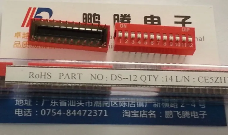 1PCS  Yuanda DIP DS-12 in-line 12P code switch 12-bit key type code switch 2.54mm flat dial