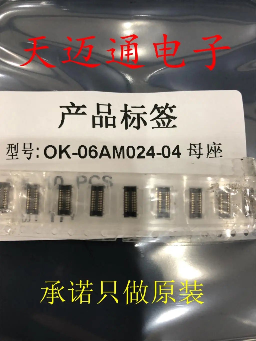 

Free shipping OK-06AM024-04 OK-06AM024-04 OK 10PCS