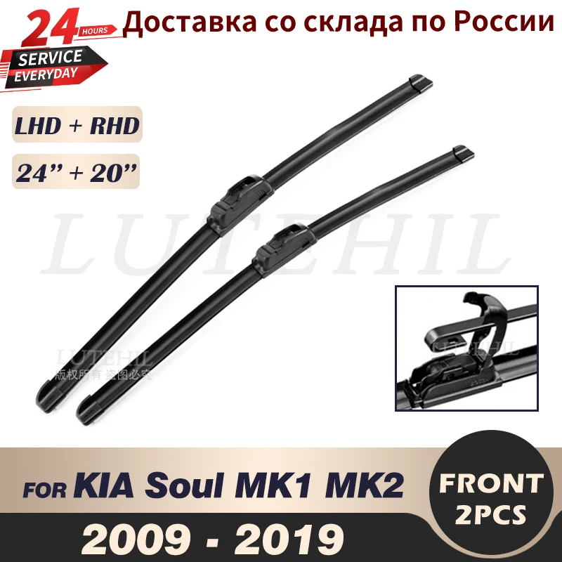 

Щетки стеклоочистителя для KIA Soul MK1, MK2, 2009-2019, 2010, 2011, 2012, 2013, 2014, 2015, лобовое стекло, переднее стекло, 24 дюйма + 20 дюймов