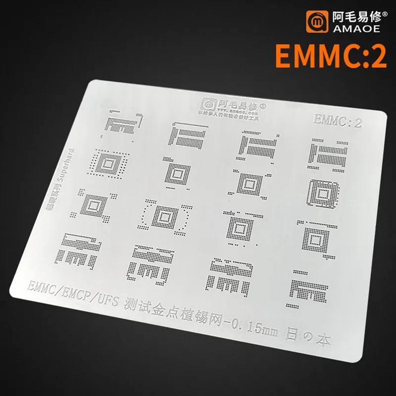 Amaoe BGA Stencil  EMMC:2 FOR EMMC/EMCP/UFS IC Chip Reballing Pins Solder Tin Plant Net Heating Template 0.15MM