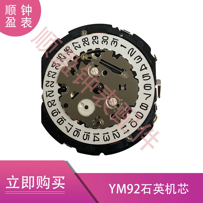 

Watch Movement YM92A Quartz Movement