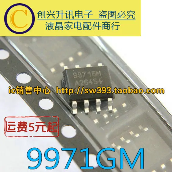 (5 pezzi) 9971GM AP9971GM SOP-7