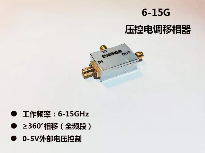 X Band Ku Band RF Phase Shifter 6-15G Voltage Controlled Phase Shifter Analog Electronic Modulation Phase Shift Phased Array