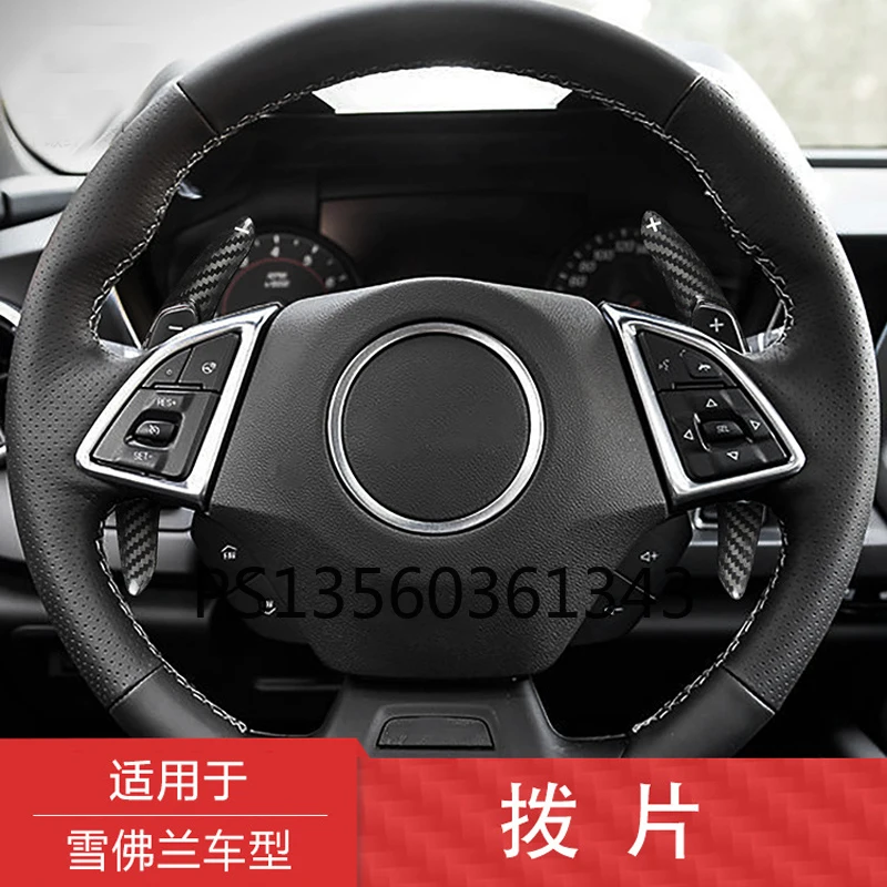 

For Chevrolet Camaro 2016-2019 steering wheel interior carbon fiber shift paddle modification upgrade