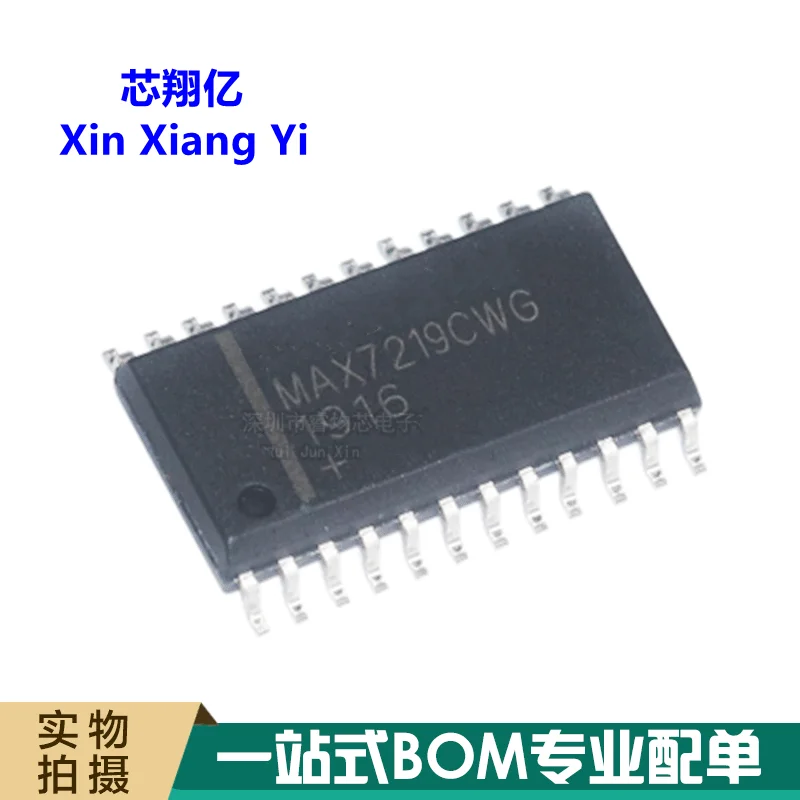 10pcs/lot MAX7219CWG MAX7219 SOP-24