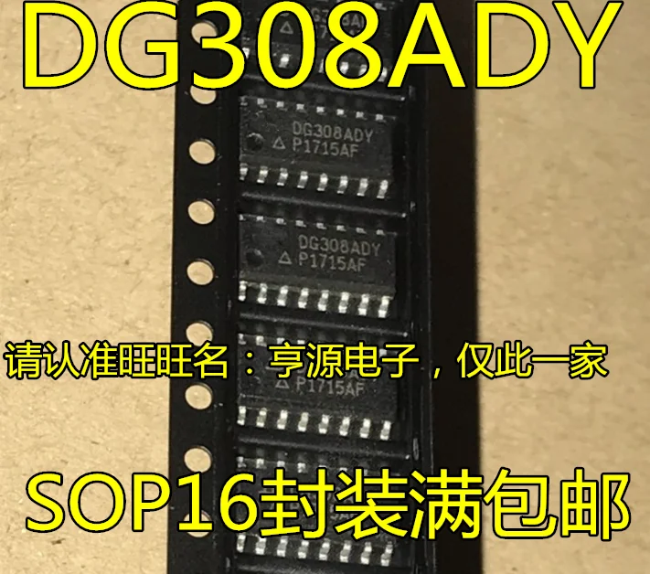 

5 штук DG308ADY DG308ADY-E3 DG308 SOP16