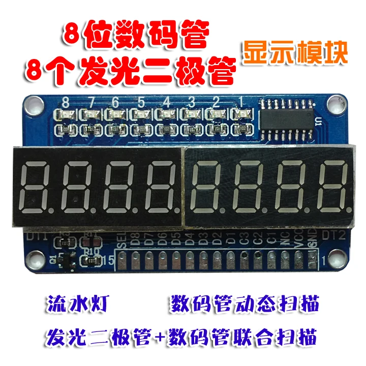 8-bit Nixie Tube 8 Light-emitting Diodes LED Water Lamp Dynamic Scanning 51 Single Chip Display Module