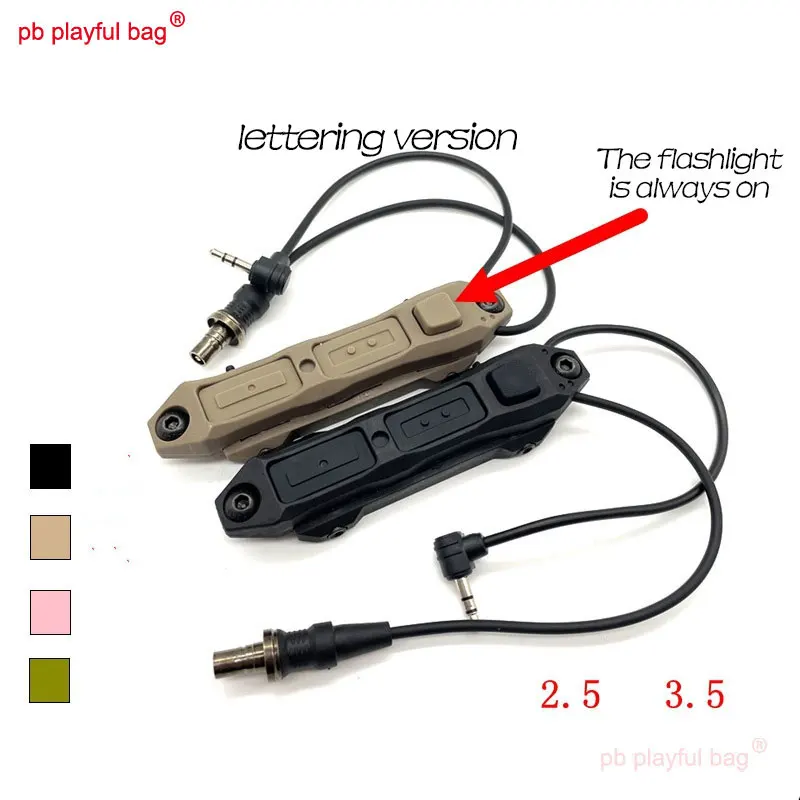 PB Playful Bag Outdoor sports gel ball M300 M600 flashlight toy switch toy parts RG09