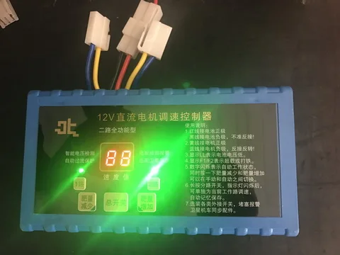 12V2 Road Full-function DC Motor Speed Control Motor Controller Two Lines High-power Electric Fertilization