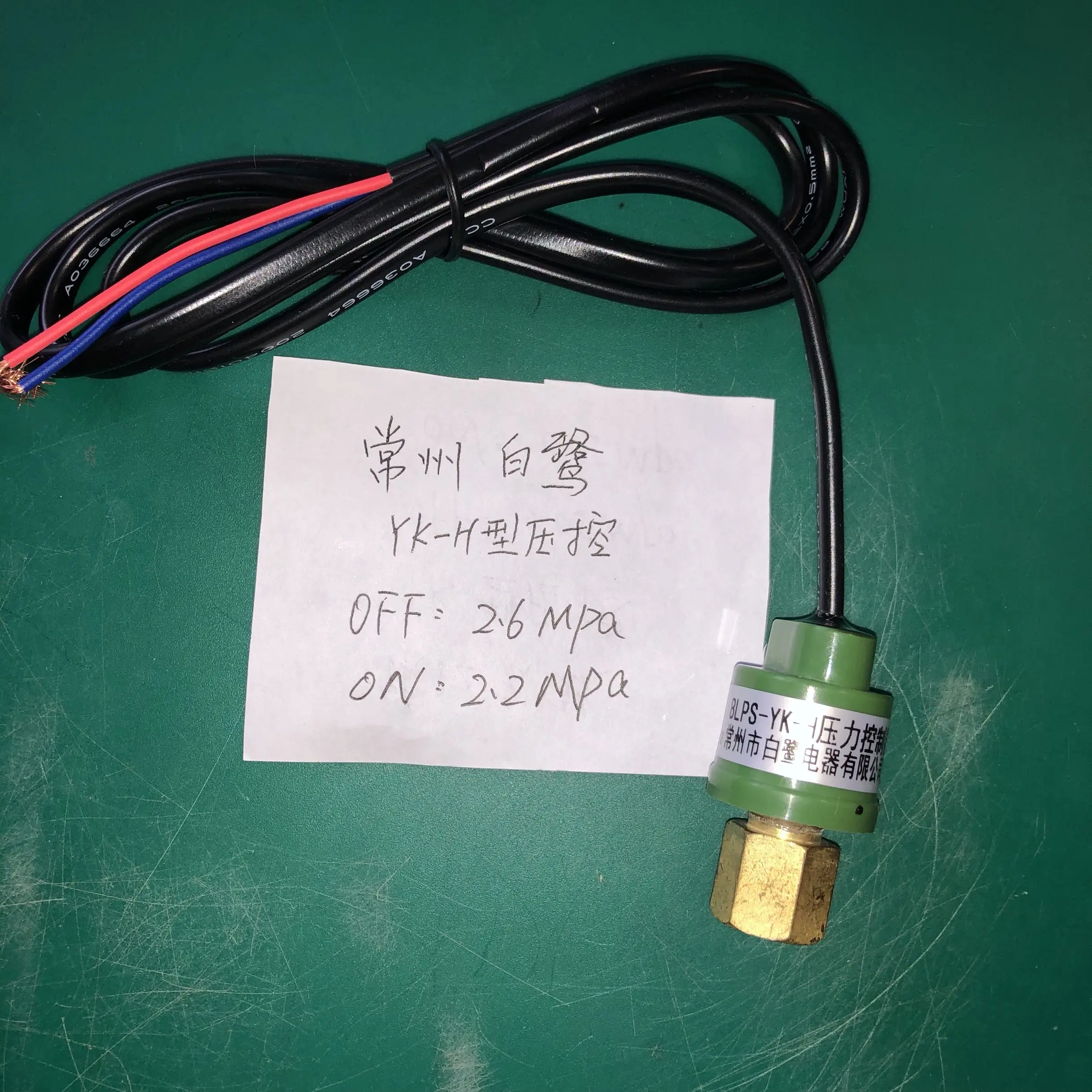 

Changzhou Bailu YK-H internal thread pressure controller high and low pressure switch OFF 2.6MPa ON 2.2MPa