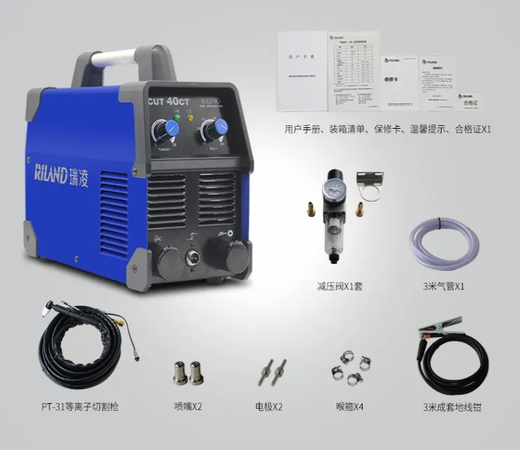 LGK-40 inverter DC air plasma cutting machine 220v / welder