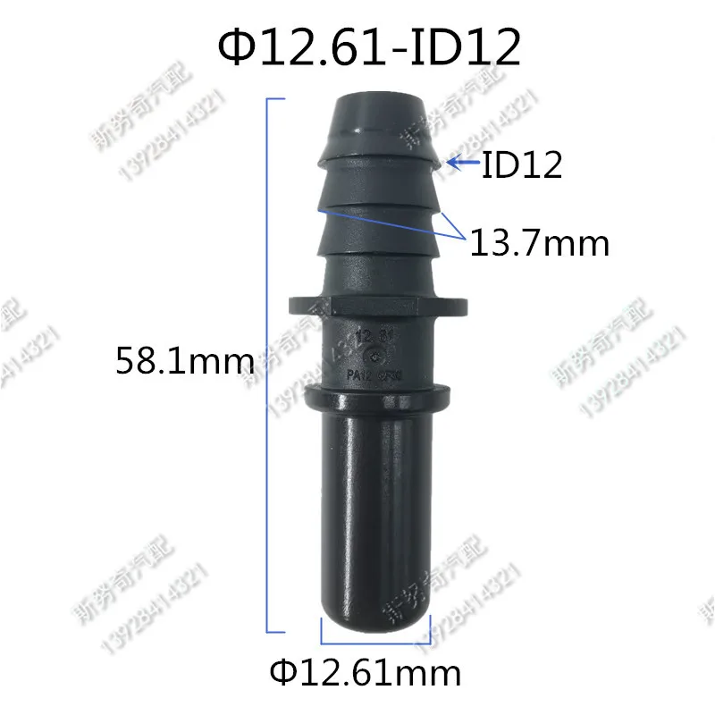 12.61mm-ID12 Fuel line quick connector male end piece 12.61 long male connector lengthened  universal general 10pcs a lot