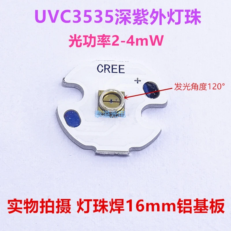 UVC 3535 2-4MW 270-280nm Cree LED XPE XP-E R3 3535 SMD High Power LED Chip Color With 16mm 20mm 8V12V Violet Ultraviolet LED PCB