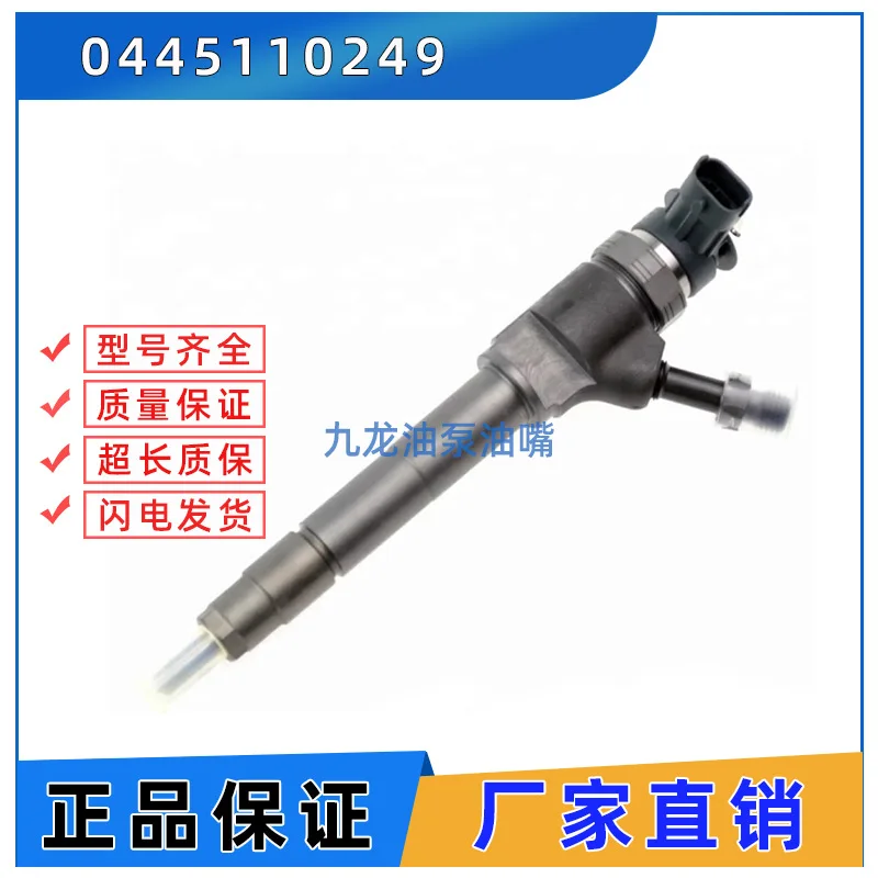 The new 0445110249 injector is suitable for Mazda BT50 pickup 2.5WE01-13-H50 injector