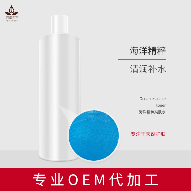 Gifted Water Marine Essence Moisturizing Water Water Lotion Skin Lightening Skin Toner Cosmetics EOM 1000g