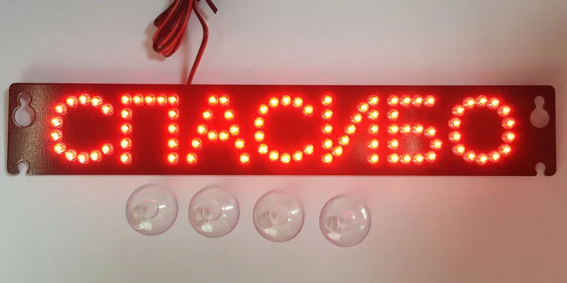 Universal brake lights led general brake lamp third brake light led car light refit additional brake light Russia letter \