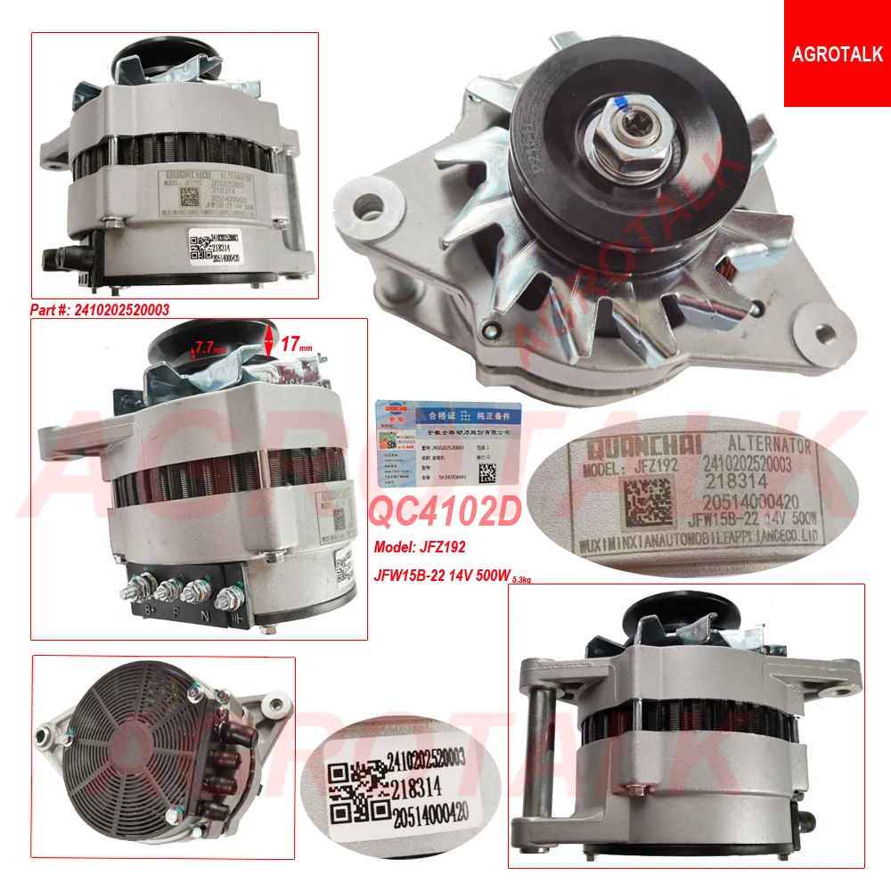 

The Alternator JFZ192 / JFW15B-22 (14V,500W) for Quachai QC4102D engine for generator set use, part number: 2410202520003