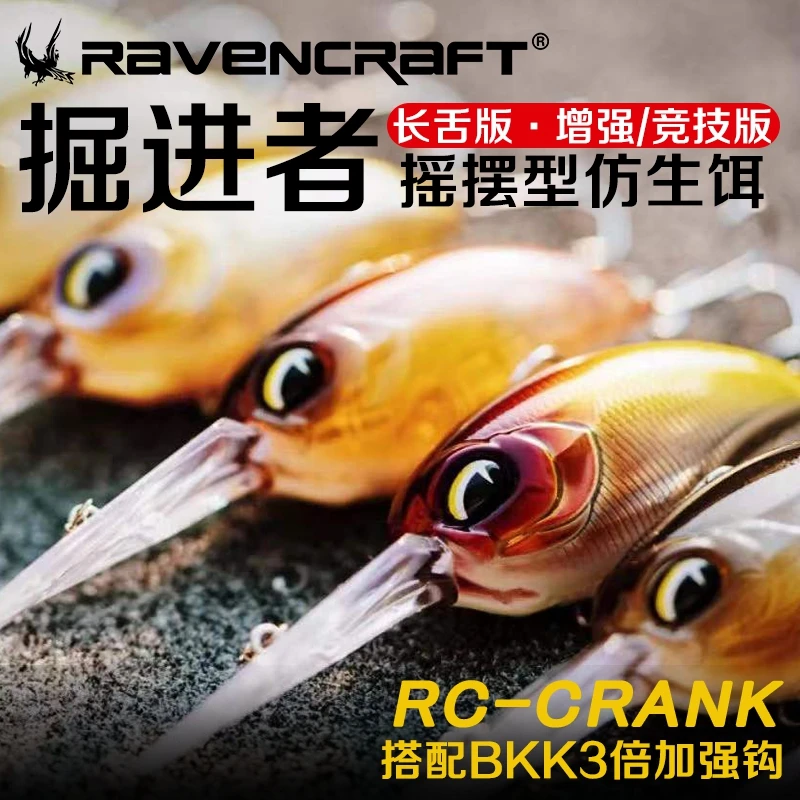 Nowy Top Ravencraft JJZHE Fishing Lure 62mm 19.7g korba przynęty dla szczupaka okoń Bass Isca sztuczne Wobbler twarda przynęta sztuczne przynęty